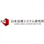 日本法務システム研究所