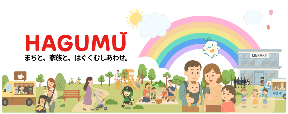 HAGUMU (ハグム) サービスロゴ画像